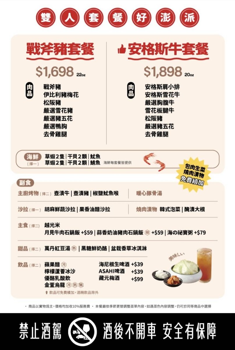 Menu Oh My!yakiyan Kaohsiung Zhongshan Branch-3