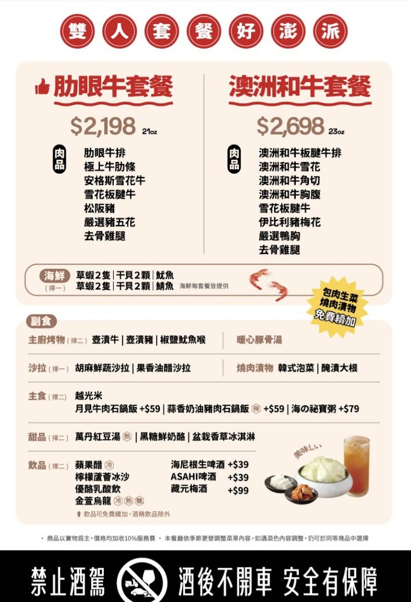 Menu Oh My!yakiyan Kaohsiung Zhongshan Branch-4