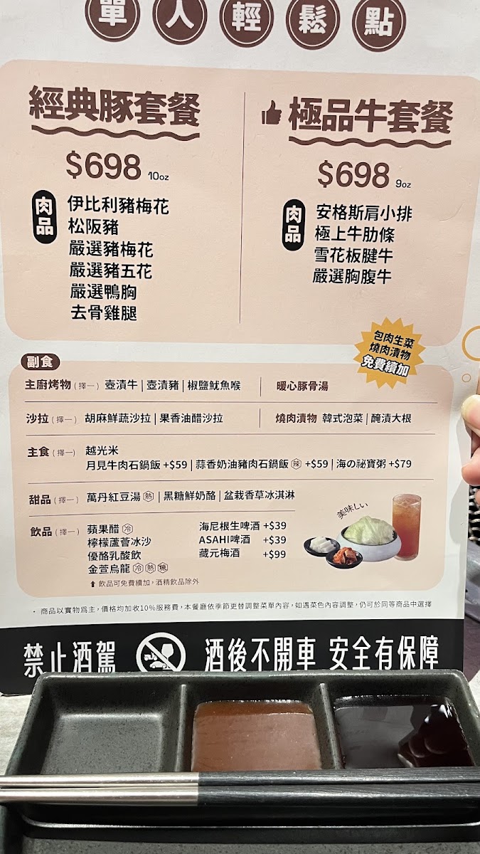 Menu Oh My!yakiyan Kaohsiung Zhongshan Branch-9